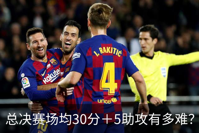 总决赛场均30分＋5助攻有多难？科比仅1次，詹姆斯3次全丢冠，乔丹4次全夺冠
